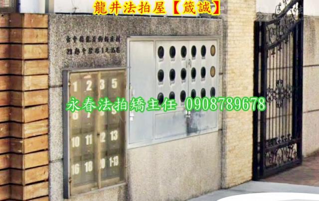 台中龍井法拍透天-3