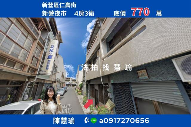 新營車站新營夜市精選3層美透天