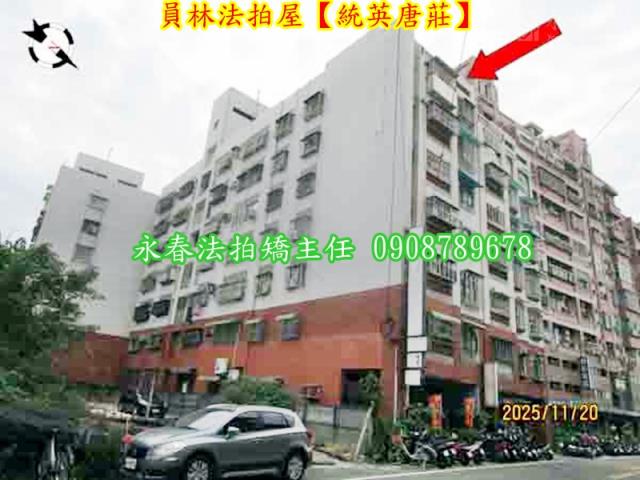 彰化員林透天法拍-4