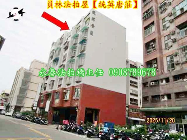 彰化員林透天法拍-5