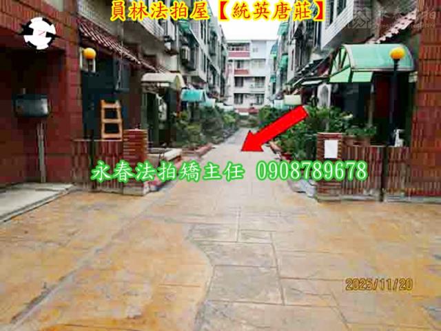 彰化員林透天法拍-6