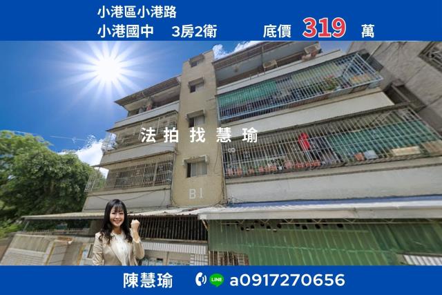 小港國中小港一號公園精選3房美寓