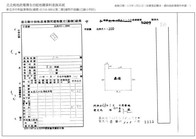 新北中和公寓法拍-8