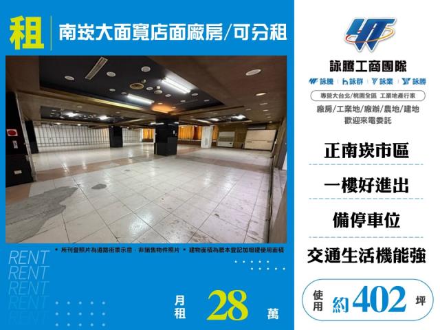 桃園蘆竹廠房-0
