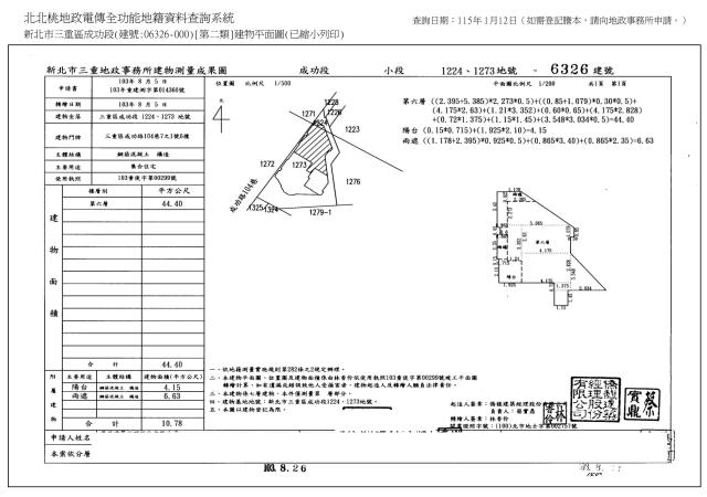 三重大樓法拍-8