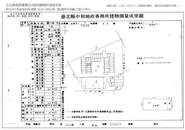 中和大樓法拍-8