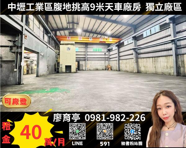 桃園中壢廠房-0