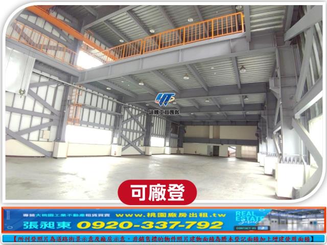 桃園楊梅廠房-0