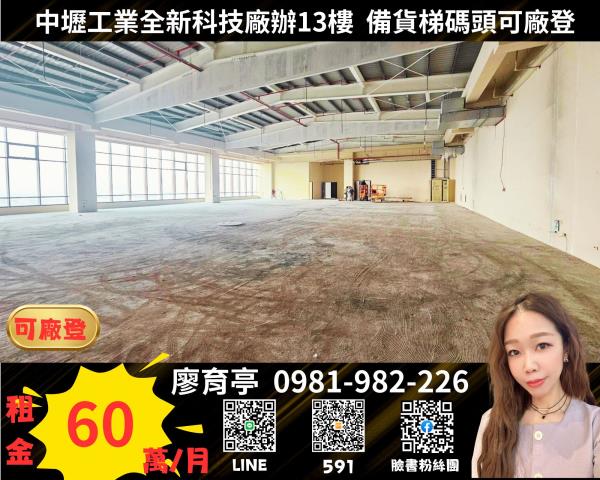 桃園中壢廠房-0