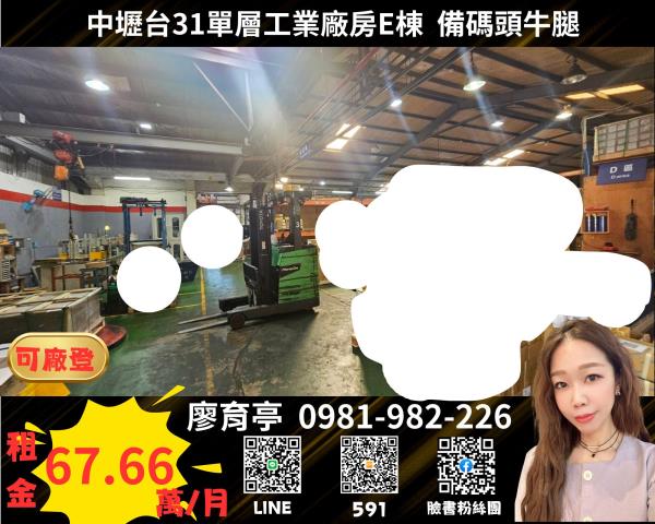 桃園中壢廠房-0