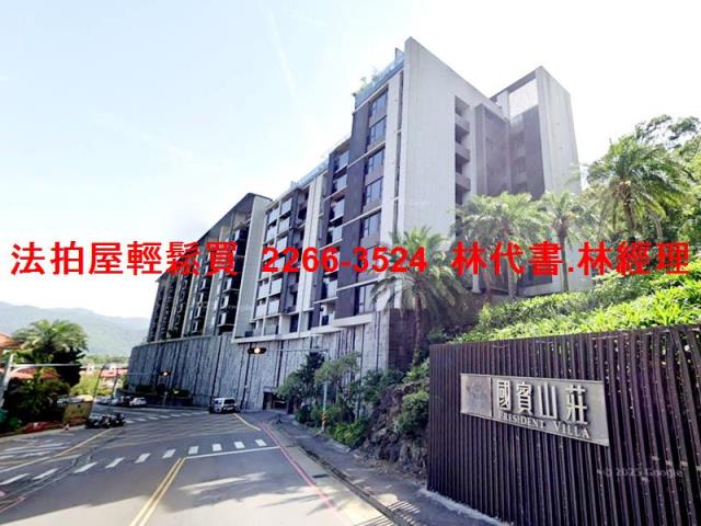 新店華廈法拍-1