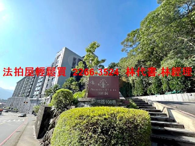 新店華廈法拍-2