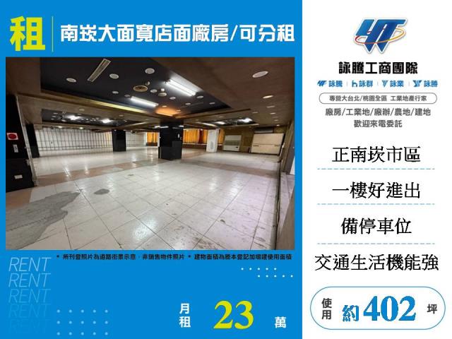 蘆竹店面-0