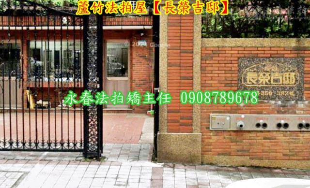 蘆竹法拍大樓-2