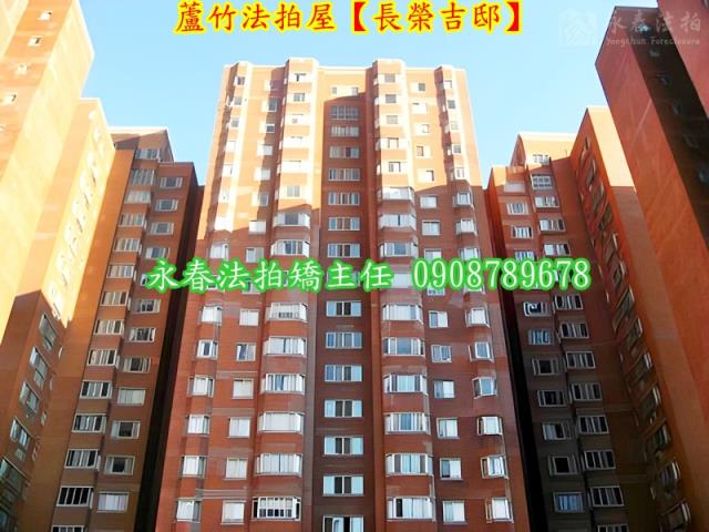 蘆竹法拍大樓-3