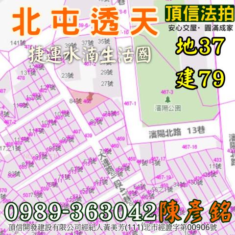 北屯透天法拍-3