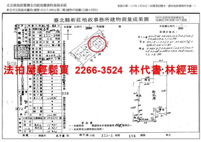 五股法拍大樓-14