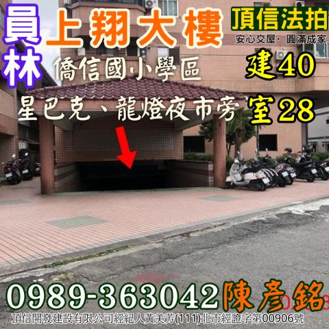 員林大樓法拍-3