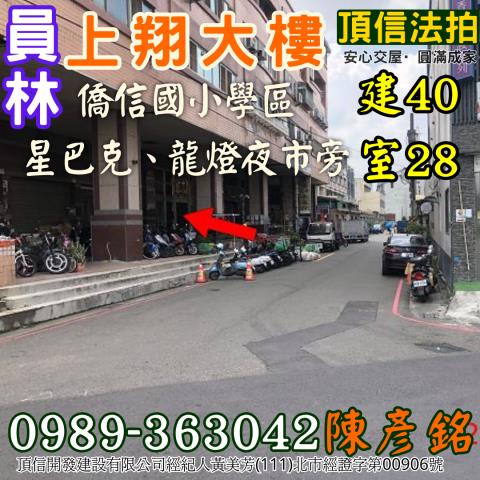 員林大樓法拍-5