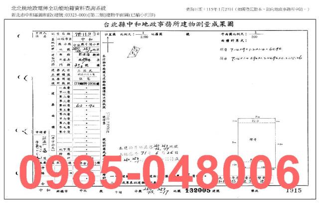中和公寓拍賣-7