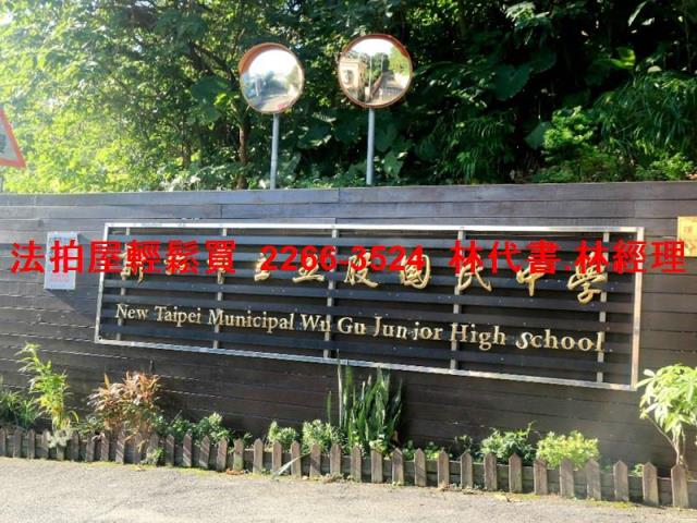 新北公寓法拍-5