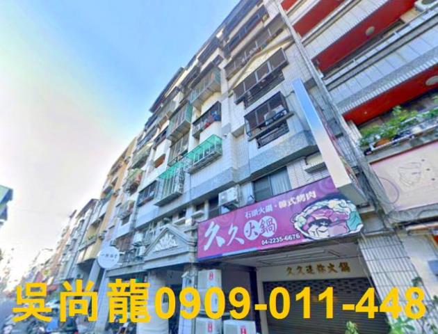 台中北區華廈法拍-2