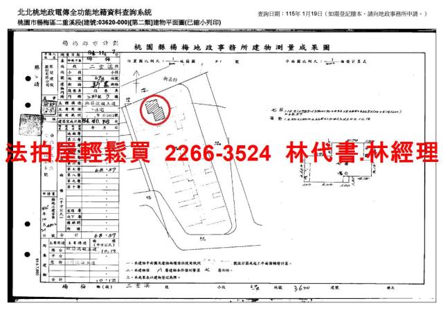 楊梅華廈法拍-13