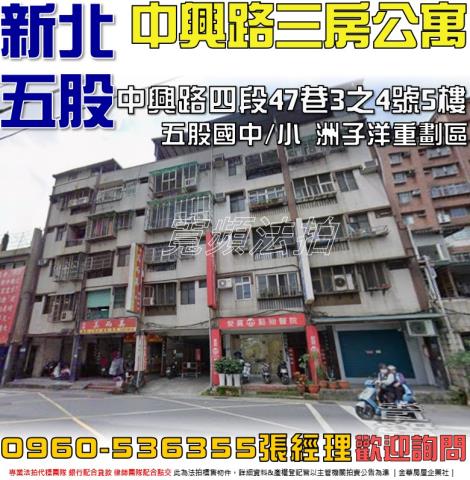 新北公寓法拍-0