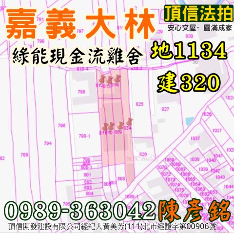 嘉義大林雞舍法拍-5