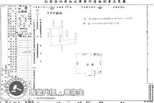 桃園桃園區法拍公寓-8