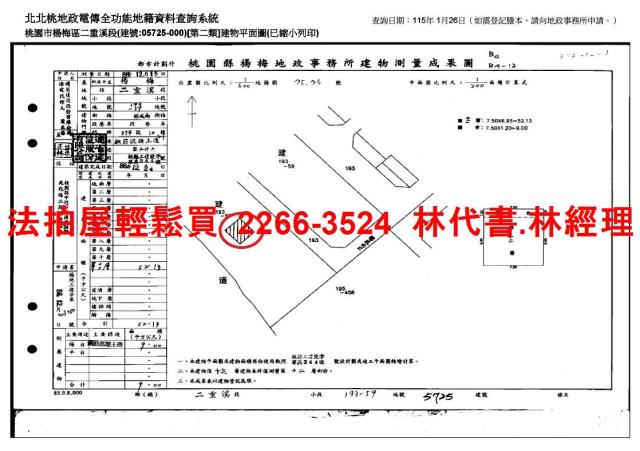 桃園楊梅法拍大樓-13