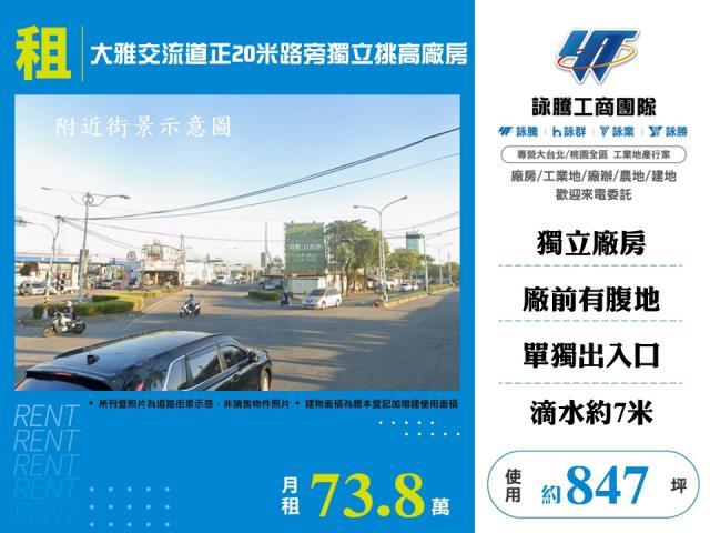 大雅交流道正20米路旁獨立挑高廠房倉庫出租