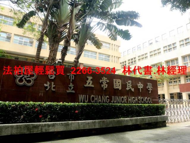 松山法拍公寓-9