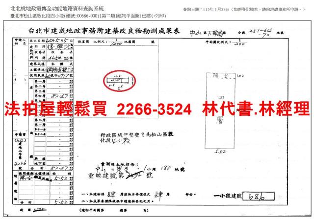 松山法拍公寓-13