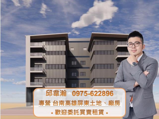 高雄廠房-1