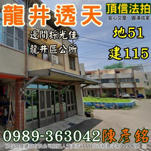 台中法拍透天-1