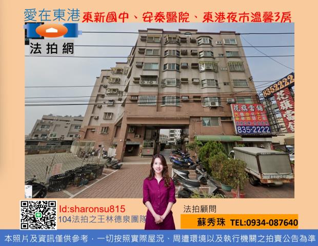 愛在東港東港夜市3房