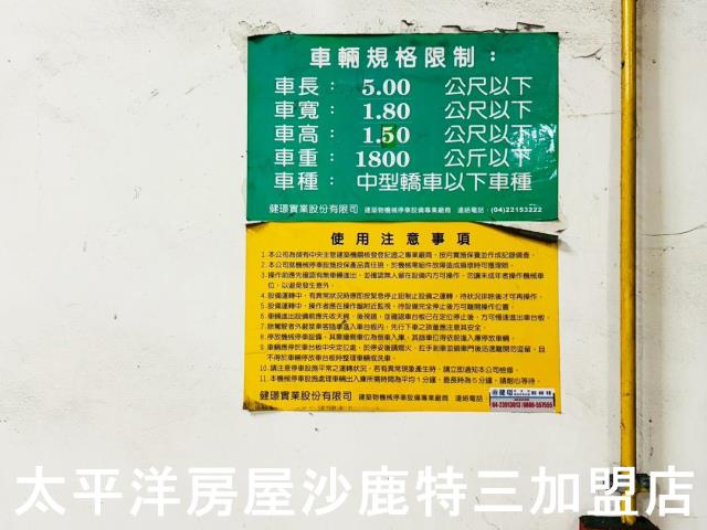 台中沙鹿華廈-11