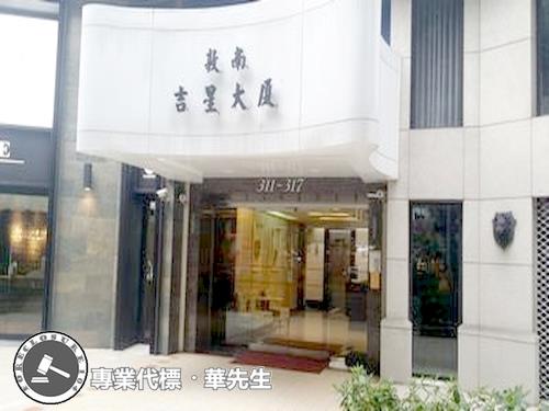 大安區大樓法拍-9