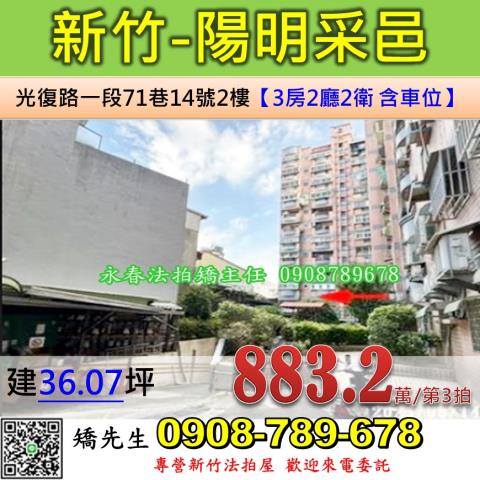 東區大樓法拍-0