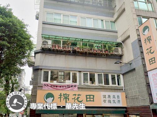 新店法拍華廈-1