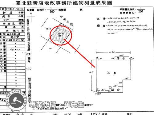 新店法拍華廈-10