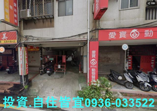 五股公寓拍賣-0