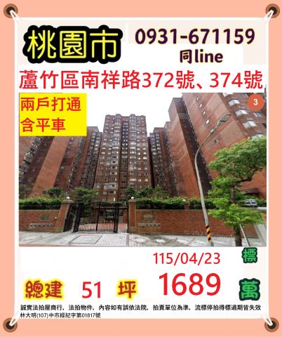 桃園法拍透天-0