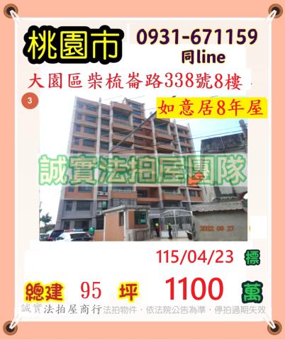 桃園大樓法拍-0