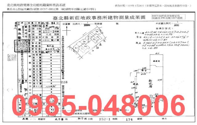 新北大樓拍賣-7