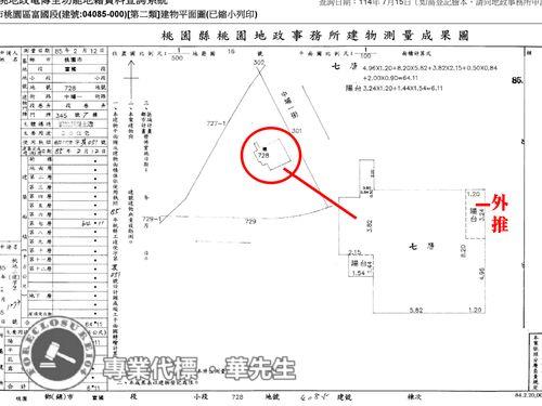 桃園區華廈拍賣-7