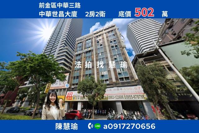 前金法拍大樓-0