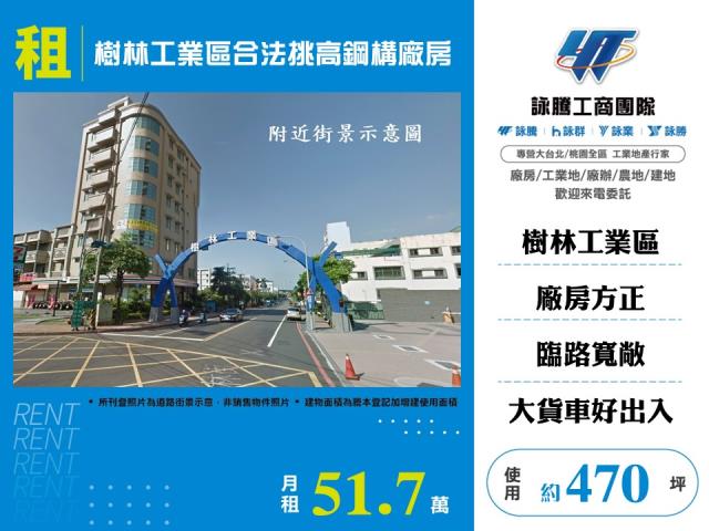 新北樹林廠房-0