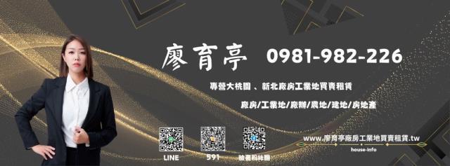 桃園楊梅廠房-1